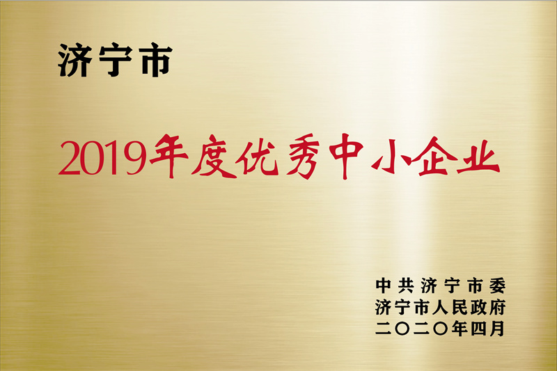濟寧先進院榮譽牌-17