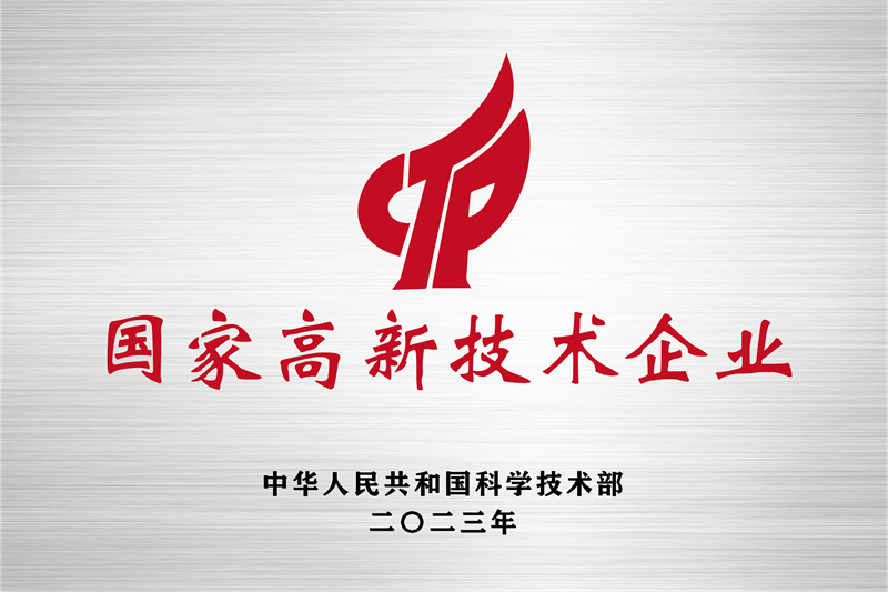 濟寧先進院榮譽牌-01