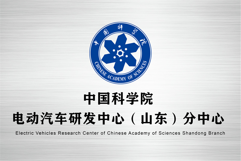 濟寧先進院榮譽牌-02