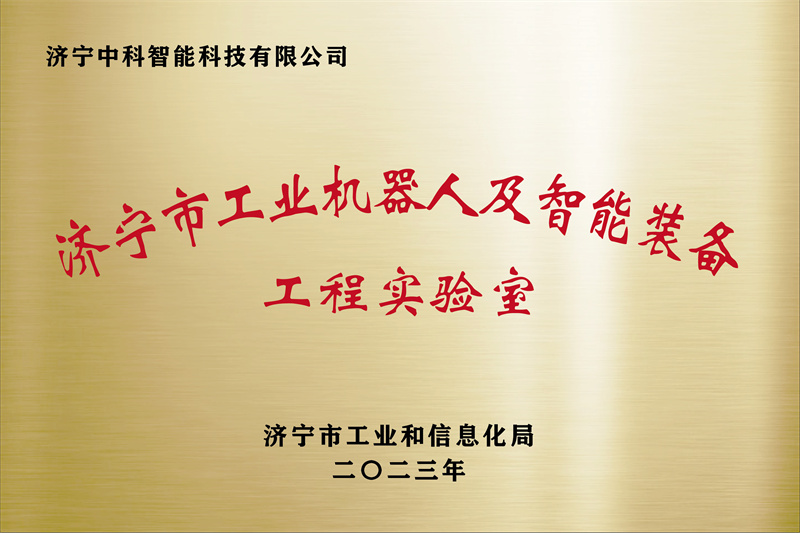 濟寧先進院榮譽牌-22