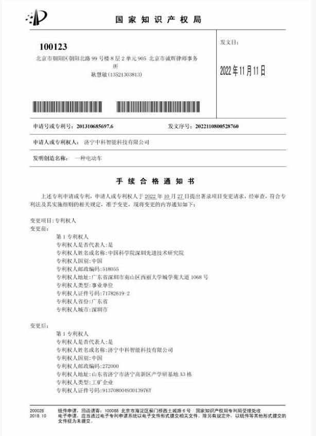 一種電動車