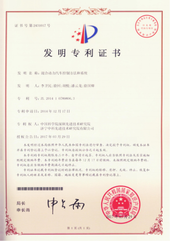 混合動力汽車控制方法和系統